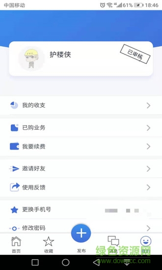 物勤联帮安卓版 物勤联帮手机版
