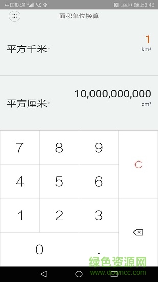 君君計(jì)算換算 v1.0.1 安卓版 1