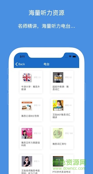 雅思聽聽看app v1.0.0 安卓版 0