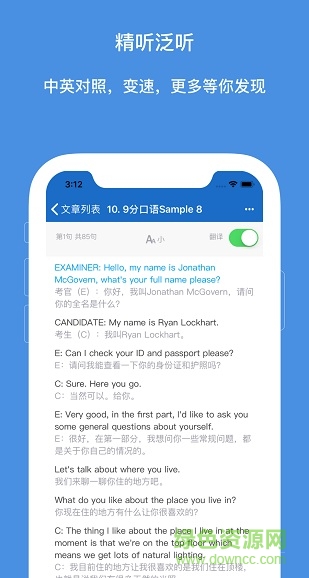雅思聽聽看app v1.0.0 安卓版 1