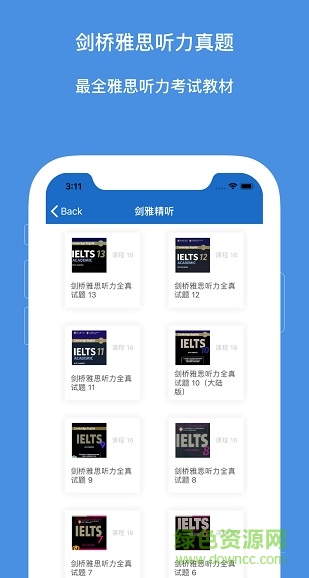 雅思聽聽看安卓版