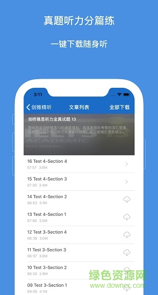雅思聽聽看app v1.0.0 安卓版 3