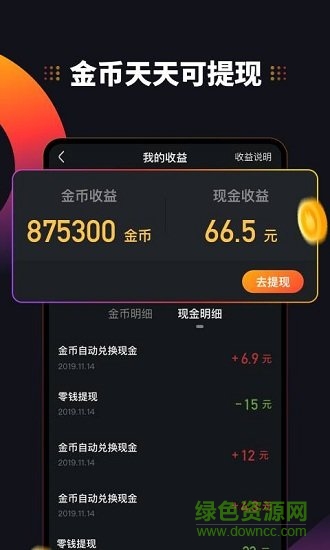 鯉刷刷短視頻 v1.0.6 安卓版 1