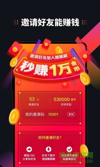 鯉刷刷 鯉刷刷app下載