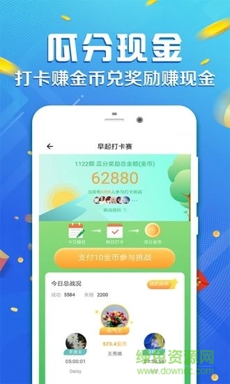 步步多運(yùn) v1.2.4 安卓版 1