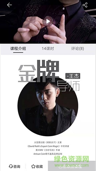 導(dǎo)魔 v1.1.2 安卓版 1