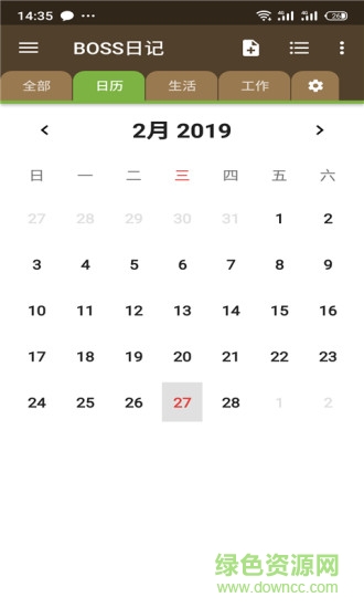 boss日記 v1.0.0 安卓版 0