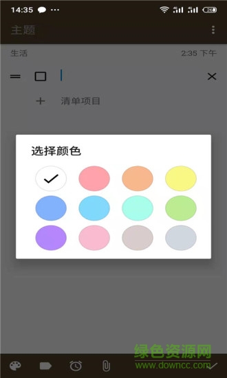boss日記 v1.0.0 安卓版 3
