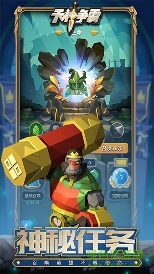 天神爭(zhēng)霸官方 v1.0.180 安卓版 0
