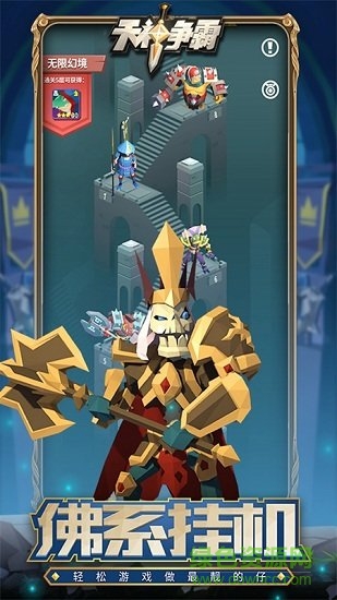 天神爭(zhēng)霸官方 v1.0.180 安卓版 1