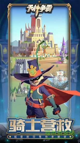 天神爭(zhēng)霸 天神爭(zhēng)霸游戲下載