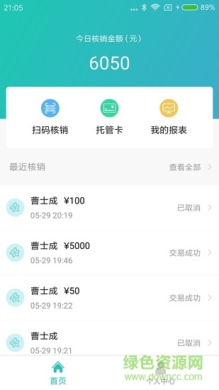 一起加 v1.2.5 安卓版1
