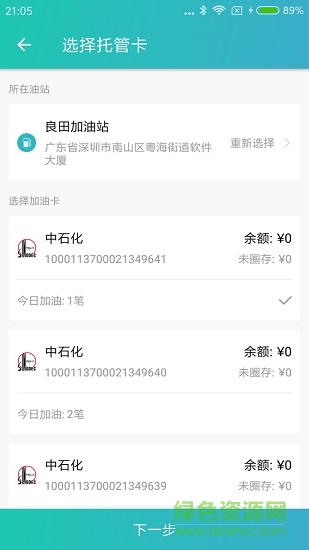 一起加 v1.2.5 安卓版2