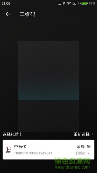 一起加 v1.2.5 安卓版3