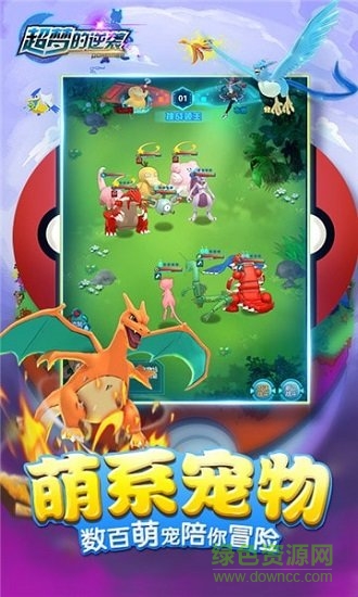 超夢的逆襲覺醒BT版 v2.1.12 安卓版 0