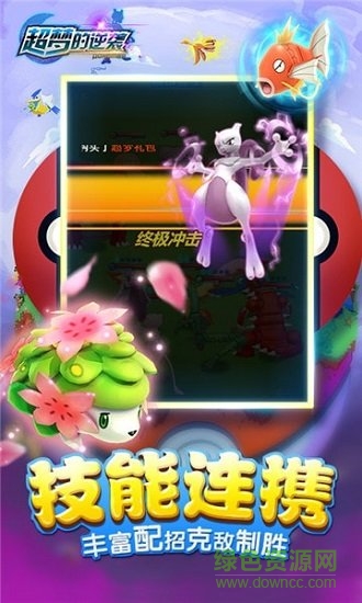 超夢的逆襲覺醒BT版 v2.1.12 安卓版 1