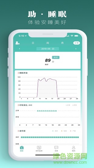 smartsleep睡眠 v1.1 安卓版 0