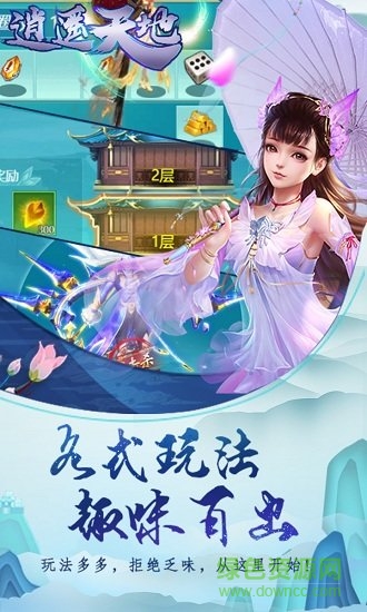 逍遙天地online官方版 v1.0.0 安卓版 1