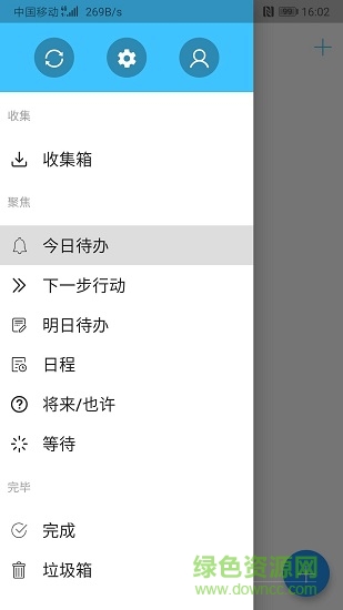 齊活alldone v1.2.0 安卓版 0