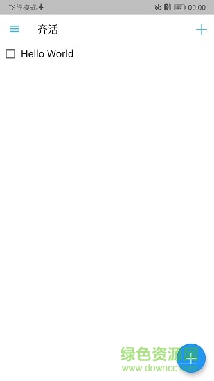 齊活alldone v1.2.0 安卓版 1