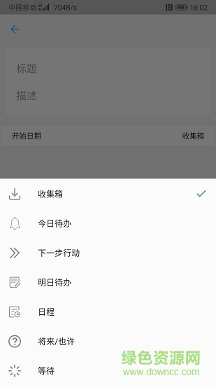 齊活手機(jī)版