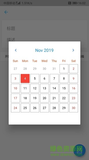 齊活alldone v1.2.0 安卓版 3
