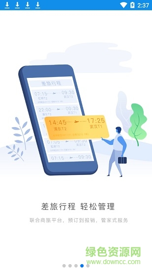 格力飛云app