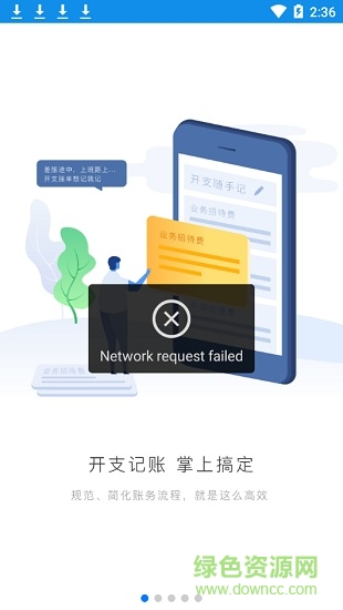 格力飛云系統(tǒng)app(員工報銷) v1.0.9 安卓版 3
