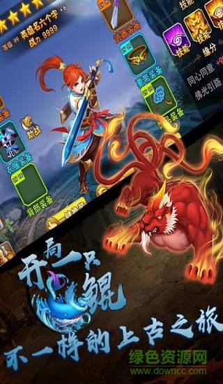 開局一條鯤最新版 v1.1 安卓版 1