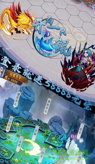 開局一條鯤手游 開局一條鯤游戲最新版