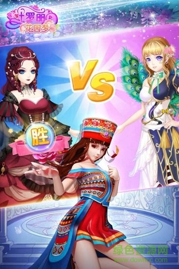 葉羅麗花園夢(mèng)正式版下載