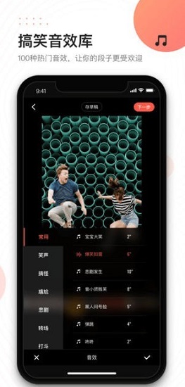 快影視頻制作軟件 v5.56.1.556100 官方最新版 1