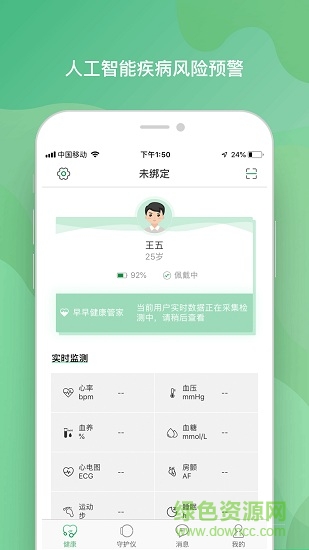 早早發(fā)現手機版