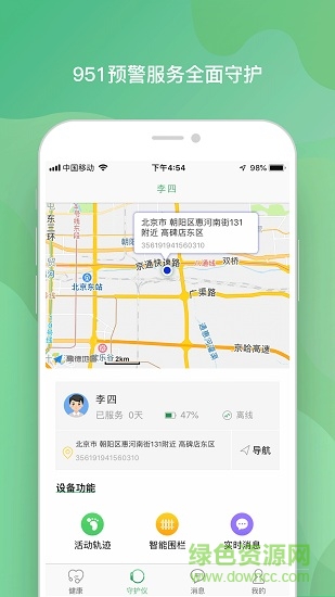 早早發(fā)現 v1.9.1 安卓版 2