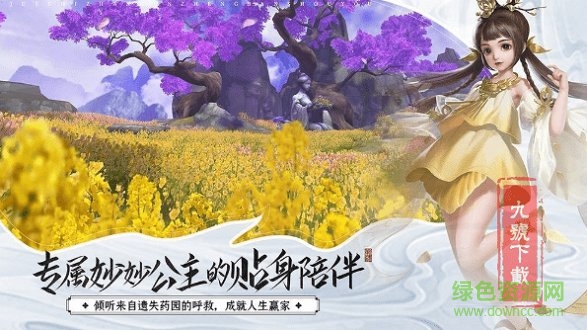 玄劍仙云7733手游