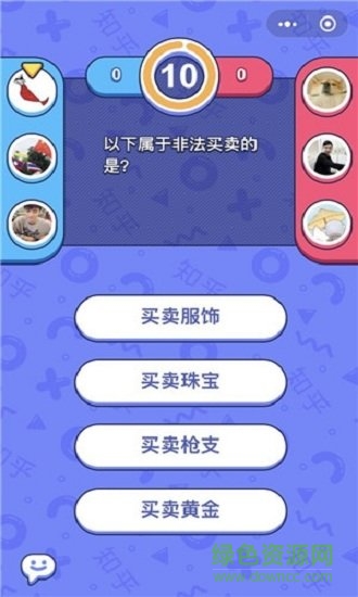 頭腦王者2內(nèi)購 v1.0 安卓版 1