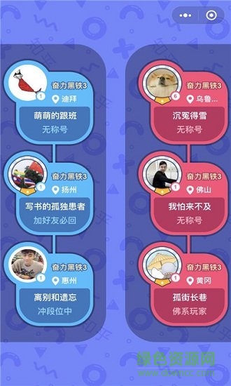 頭腦王者2免費下載