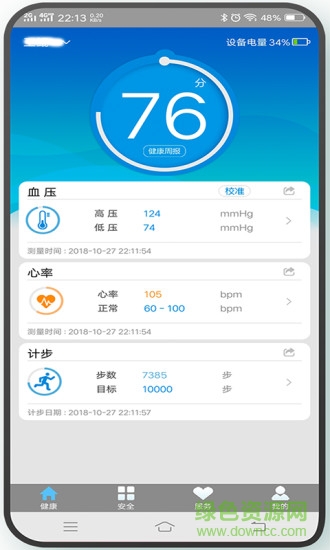 智康人人 v1.0 安卓版 0