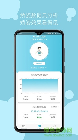 小樂(lè)姿手機(jī)版