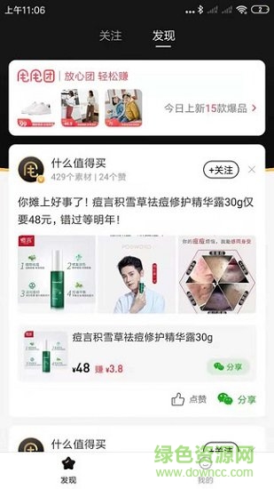 甩甩掌柜 甩甩掌柜安卓版