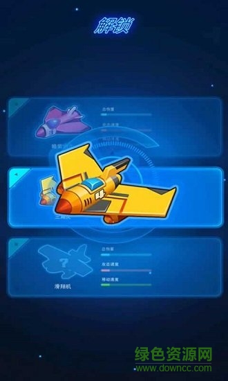 飛機(jī)特攻賺錢版 v3.0.3 安卓版 1