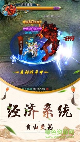 進(jìn)擊的眾神游戲 v1.20.108 安卓版 0