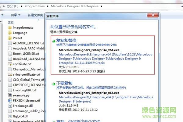 Marvelous Designer9中文