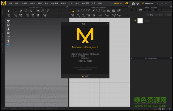 Marvelous Designer9中文 最新免費版 0