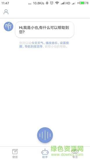 taucvee聽也藍牙耳機軟件 v5.0 安卓版 2