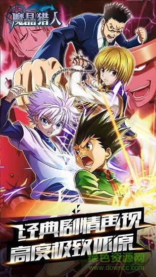 魔晶獵人果盤手游 v1.4.3 安卓版 2