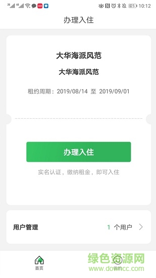 管家精靈手機(jī)版