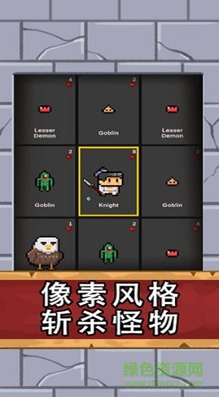 翻牌英雄(CardHero Up) v3 安卓手機版 1
