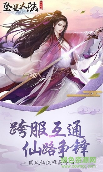 墜星大陸唐三異界 v2.4.01 安卓版 0