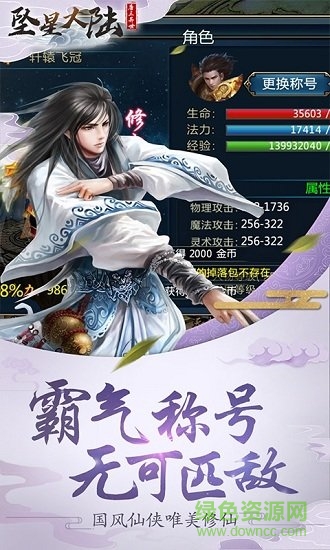 墜星大陸唐三異界 v2.4.01 安卓版 1